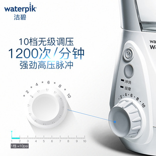 水牙线家用洁牙器电动洗牙器WP660 670EC GT2 美国冲牙器GT3