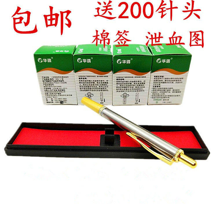 方祖张仲景泻血笔采血笔采血针一次性采血笔泄血笔 放血笔200针头