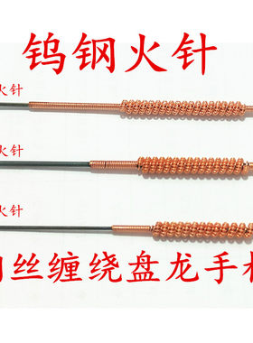 三棱火针钨钢针盘龙柄 针灸针 刺血放血针平头火针三菱火针