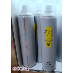 包邮正品硕世熙品辉煌腾达定型喷雾发胶干胶600ml速干造型不起白