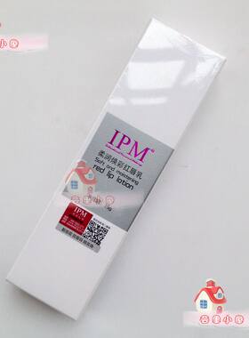 包邮皇冠正品ipm纹绣逆时针15ml