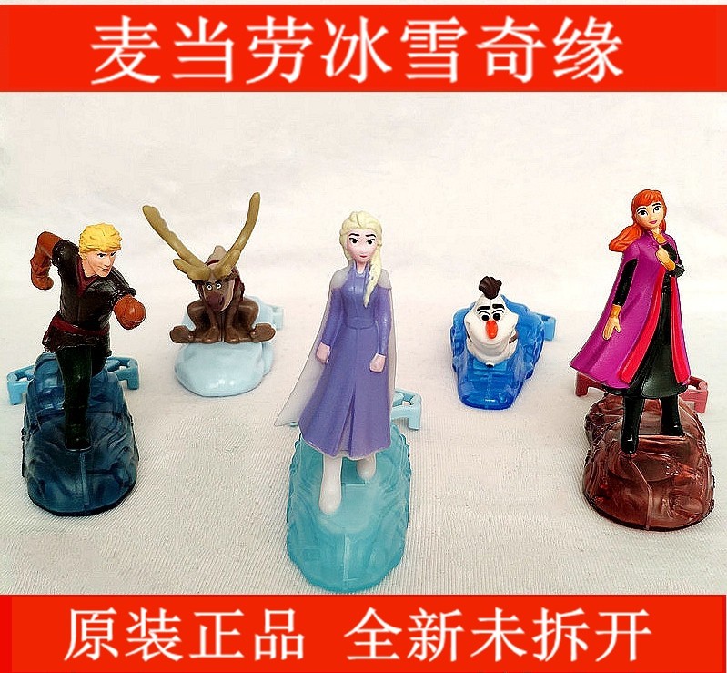 麦当劳冰雪奇缘玩具高品质特价