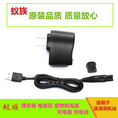 蚁族宠物充电线狗狗剃毛器