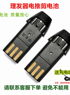 理发器电推剪电池宠物电板电源