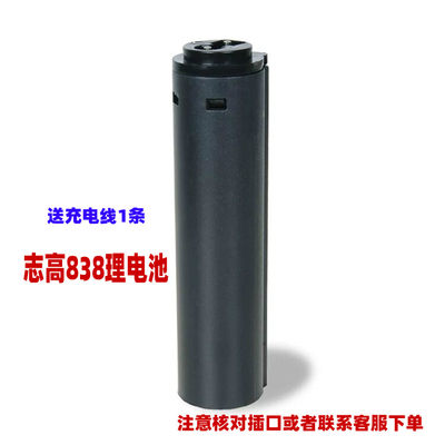志高zg-f838充电电池配件理发器