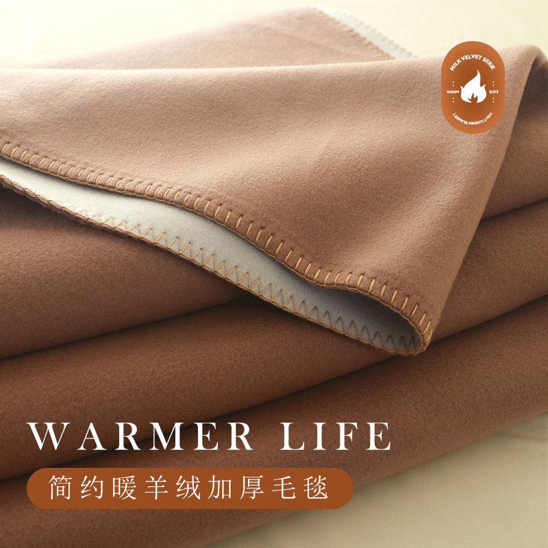 羊绒毛毯加厚双层四季通用午休毯加厚保暖盖毯简约纯色摇粒绒毯子
