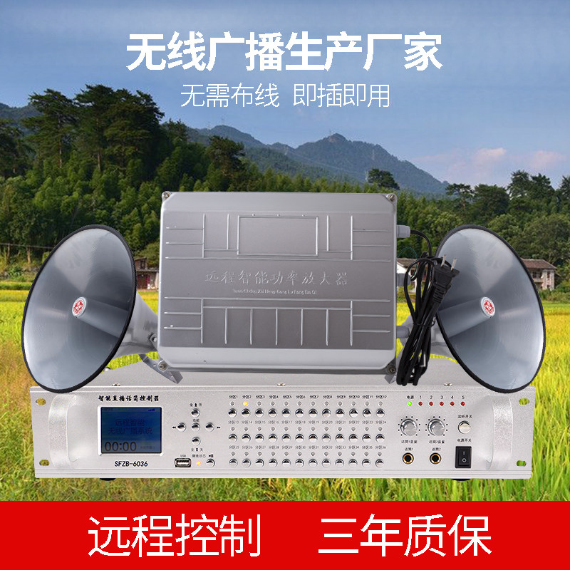 4G远程广播无线喊话全国呼叫紧急预警手机APP操控村村通喇叭号角