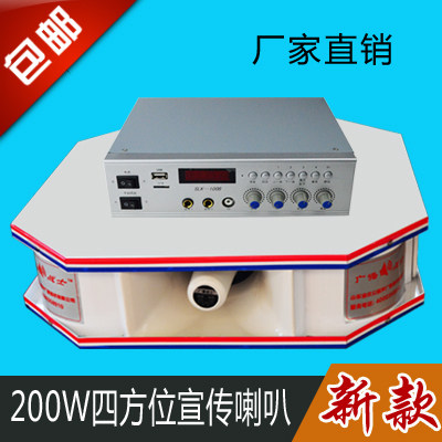 200W瓦车顶宣传车四方位广告喇叭喊话器车载音响购全套送无线话筒