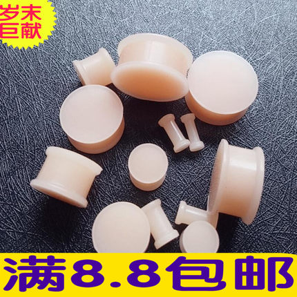 3-30mm欧美肉色硅胶软耳廓扩耳器耳钉欧美流行饰品男女耳扩防臭