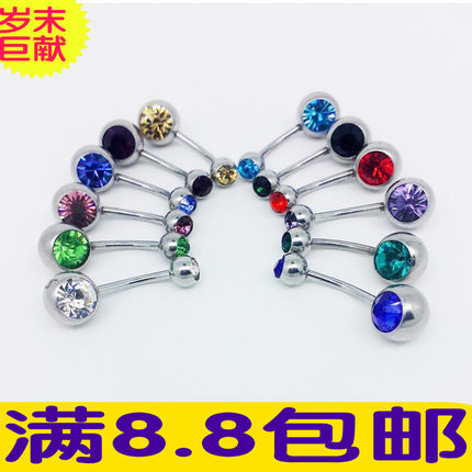 .清仓双头镶钻.防过敏不锈钢钛钢肚脐环 肚脐钉 耳钉耳骨钉等饰品