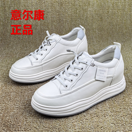 断码真皮内增高小白鞋女