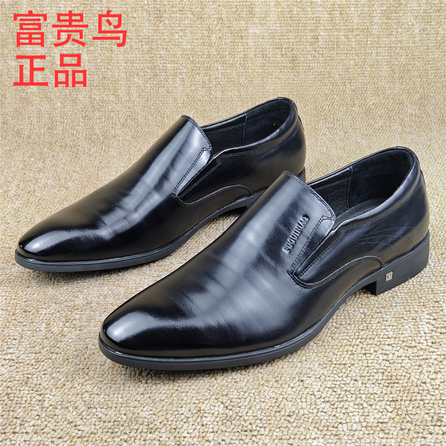 品牌撤柜断码清仓男鞋真皮透气