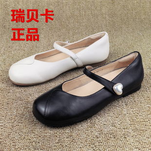 正品瑞贝卡女鞋羊皮温柔风玛丽珍鞋一字带浅口单鞋软底舒适奶奶鞋