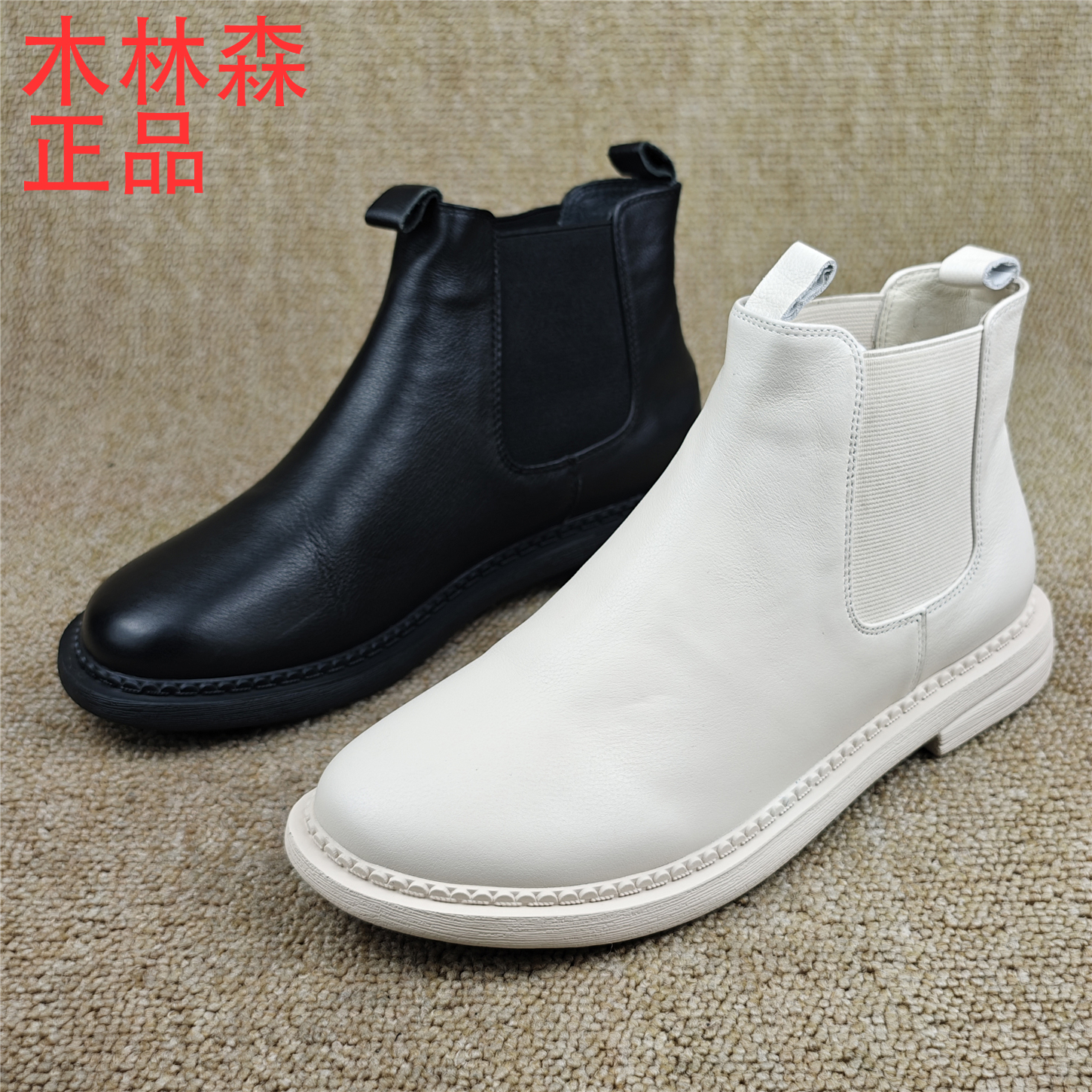 品牌撤柜断码处理女鞋切尔西靴