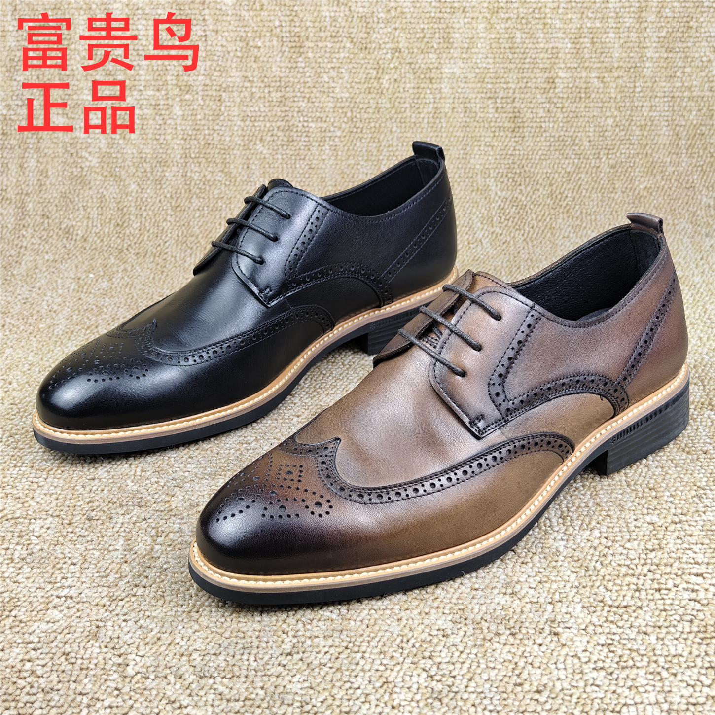 品牌撤柜断码处理男鞋真皮透气
