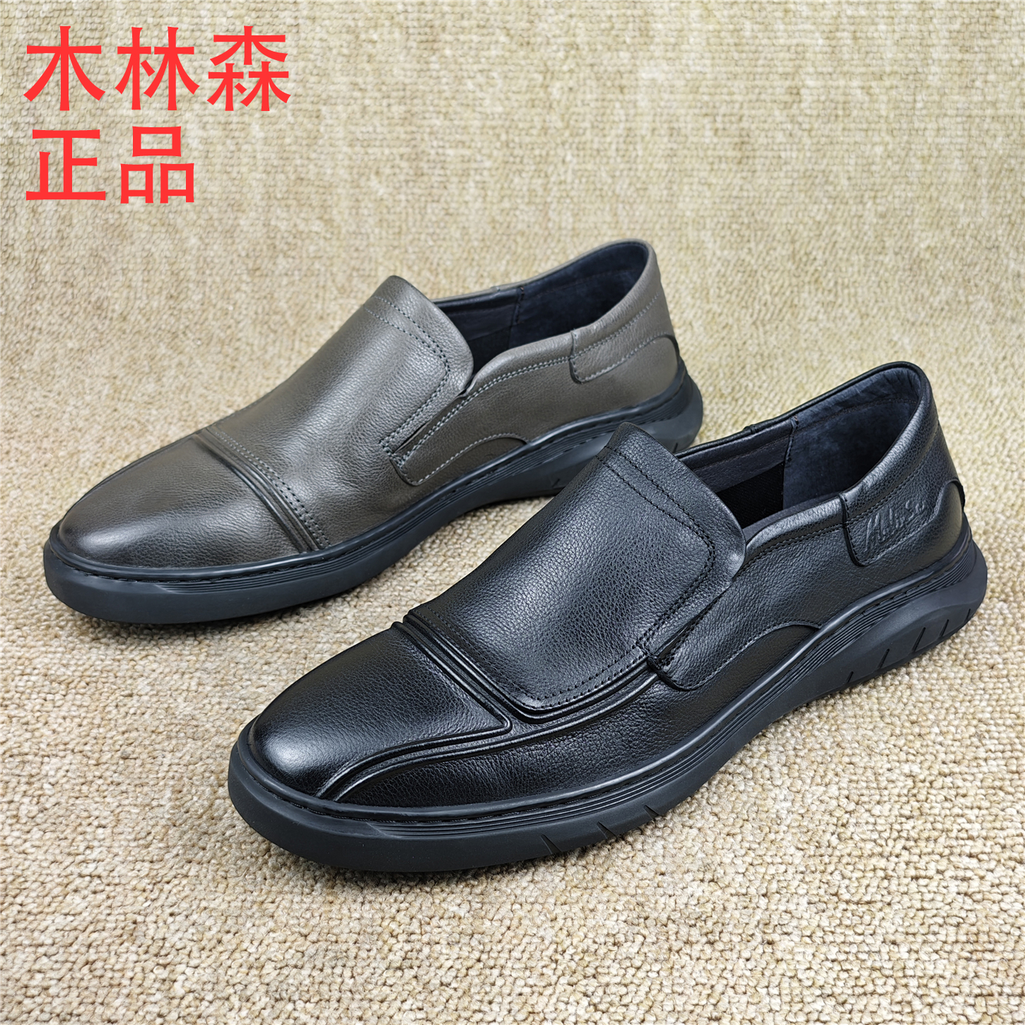 品牌撤柜真皮透气男单鞋