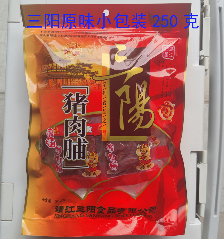 包邮靖江特产三阳猪肉脯500g彩袋独立小包装休闲零食肉干火热促销