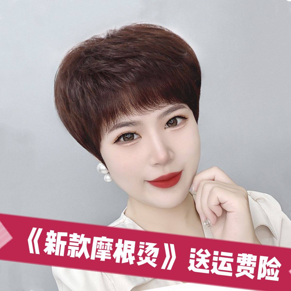 假发女短发纹理摩根烫全真发蓬松自然中老年减龄妈妈发整顶假发套
