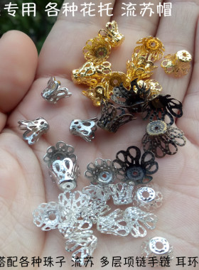 diy镀金银色汉服步摇流苏花帽