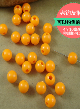 珠珠钓鱼珠鲤鱼四川诱珠渔具诱饵珠大孔珠桔黄色橘色硬塑料圆珠子