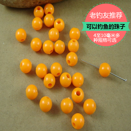 珠珠钓鱼珠鲤鱼四川诱珠渔具诱饵珠大孔珠桔黄色橘色硬塑料圆珠子