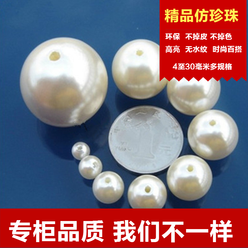 diy优质高亮环保奶白色人造散珠