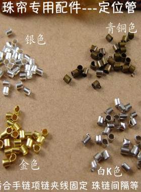 diy毫米金银色收尾珠链