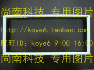 400X182mm塑料机箱围框面框仪器仪表配件 WK1003外径 杭州商盟