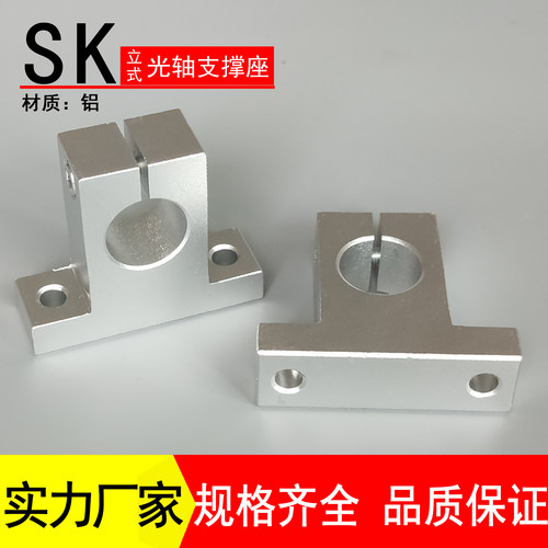 光轴固定座电锯滑道立式支架