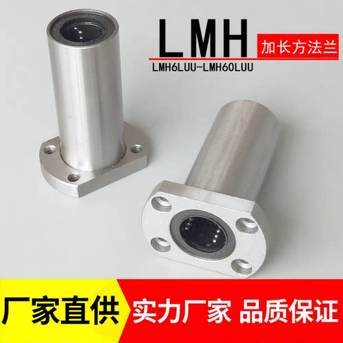 加长法兰中间固定座直线轴承