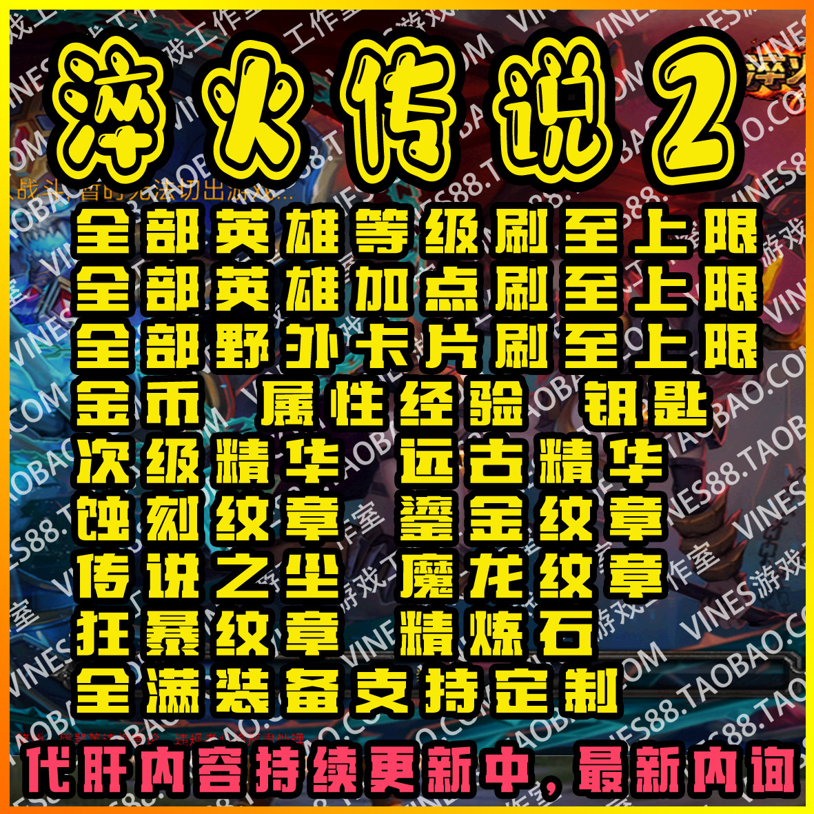 淬火传说2RPG代肝存档魔兽争霸对战平台装备材料技能等级宠物金币