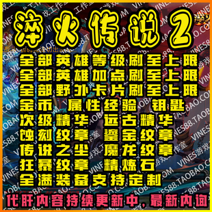 淬火传说2RPG代肝存档魔兽争霸对战平台装备材料技能等级宠物金币
