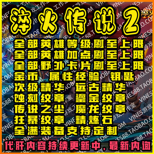 淬火传说2RPG代肝存档魔兽争霸对战平台装备材料技能等级宠物金币