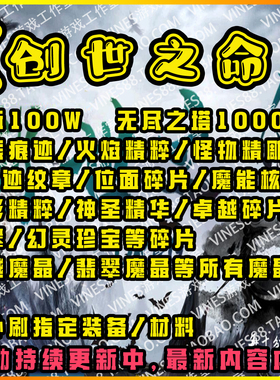 创世之命ORPG代肝存档魔兽争霸对战平台装备材料技能通用世界rpg