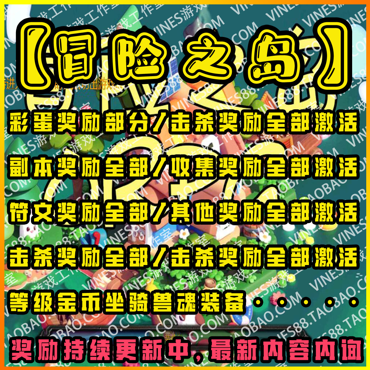 冒险之岛ORPG代肝存档魔兽争霸对战平台装备材料技能通用妹灵4rpg