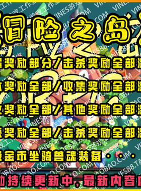 冒险之岛ORPG代肝存档魔兽争霸对战平台装备材料技能通用妹灵4rpg