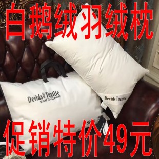 出口欧美羽绒枕头枕芯白鹅绒星级酒店专用枕一对拍2