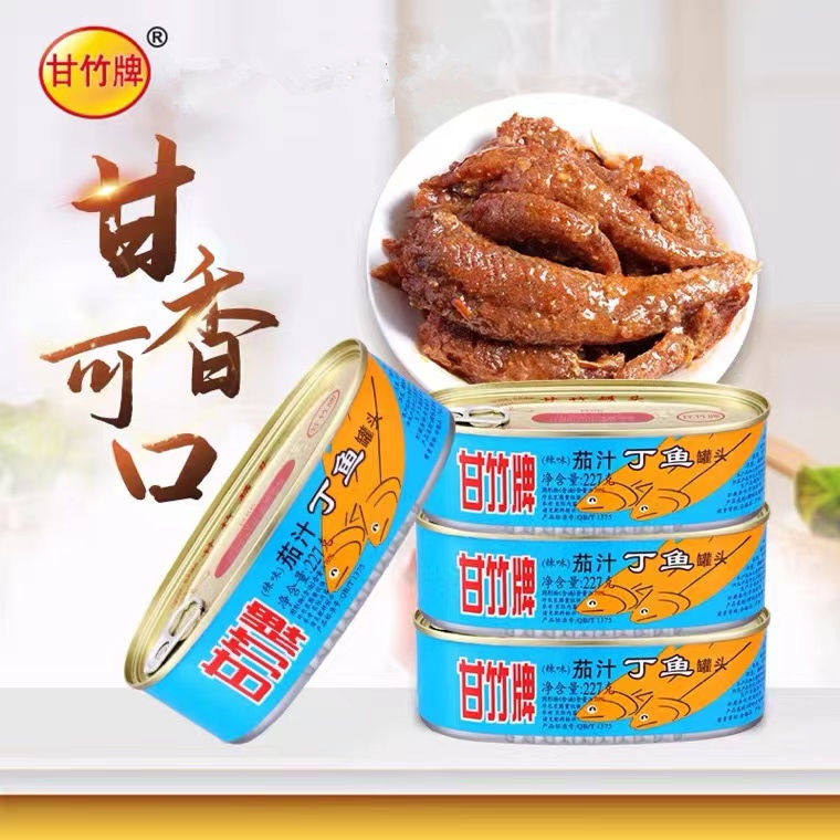 促销广东特产甘竹茄汁丁鱼罐头辣味227g*2/4/8罐即食熟食鱼美味