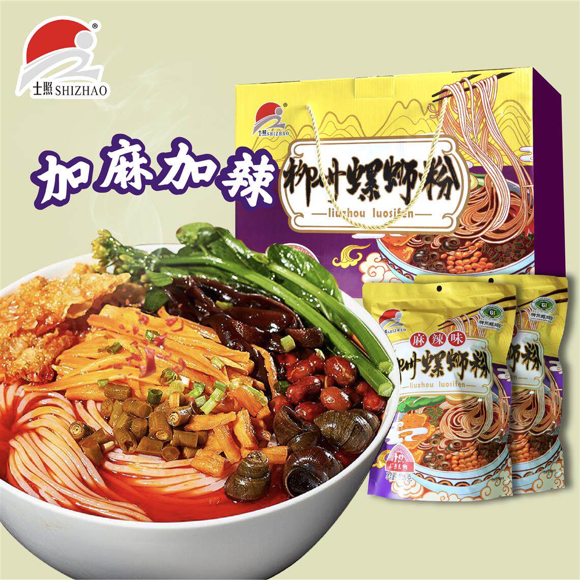 柳州螺蛳粉麻辣味335克*10袋礼盒装士照特产螺肉熬制送礼旅游团购