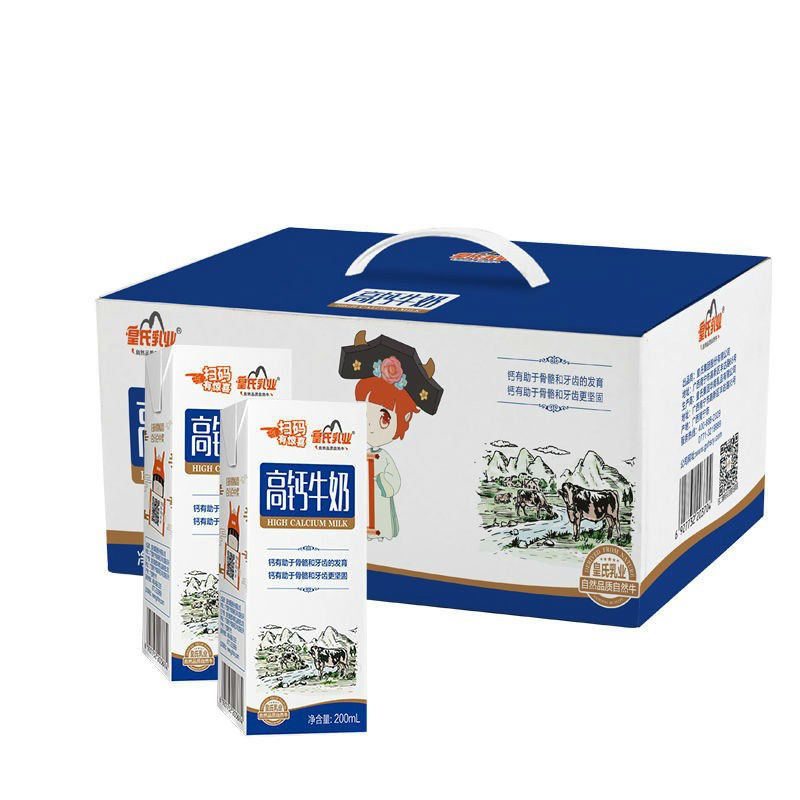 皇氏乳业广西中老年人甜味高钙奶