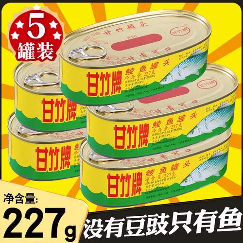 甘竹牌鲜榨鲮鱼罐头227g