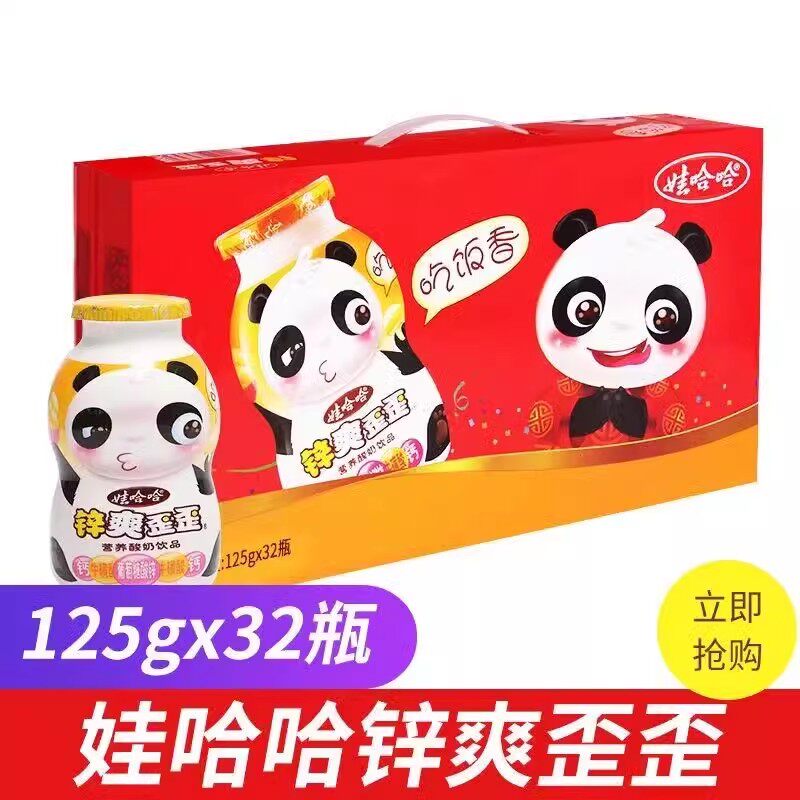 娃哈哈锌爽歪歪125g*16/32瓶儿童早餐牛奶学生奶200g*12/24瓶