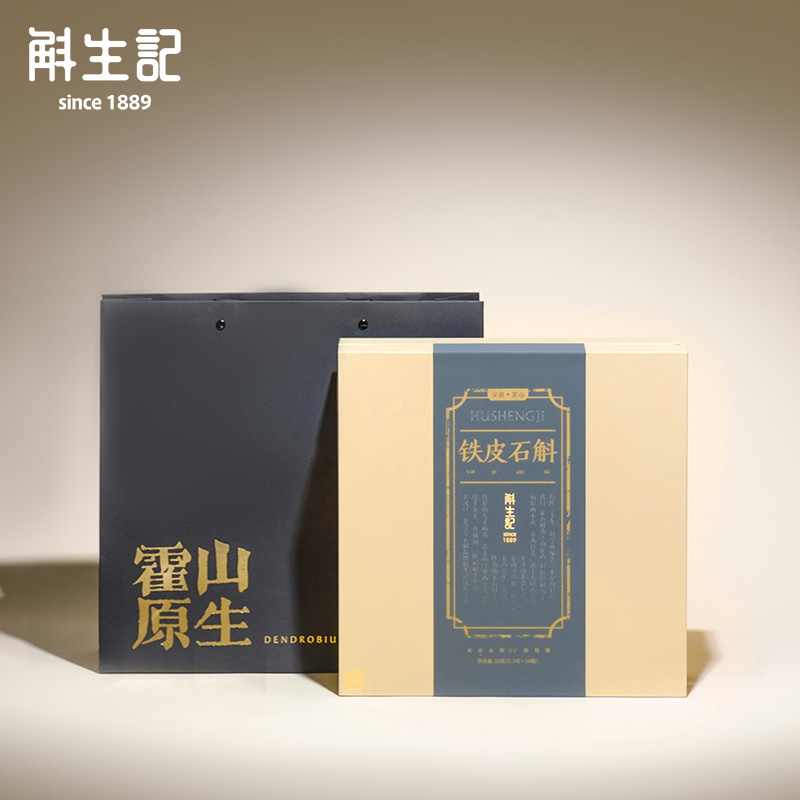 斛生记霍山铁皮石斛一级枫斗半月装霍山礼盒装2.5g*10瓶