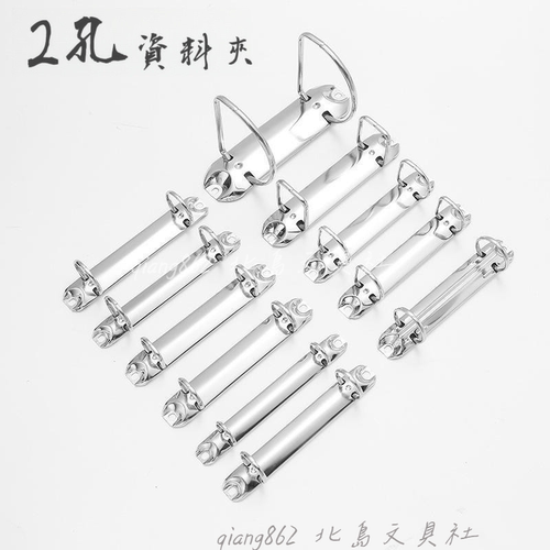 图文资料2孔装订夹金属