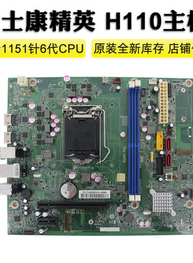 全新台式机精英富士康原装H110主板迷你mini1151针6代M.2千兆网卡