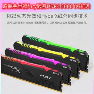 16G灯条台式 机内存条XMP 3733Mhz 惠普DELL金士顿fury骇客DDR4