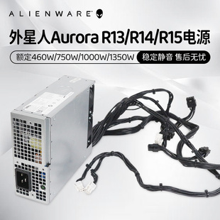 Xps8960 外星人R13R14 R17 R16 T3660电源460W750W1000W1350W R15