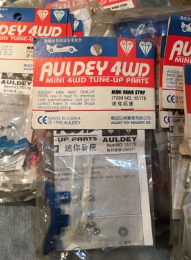 盒损AULDEY/奥迪双钻四驱车配件15178迷你后座