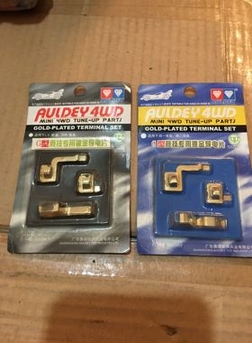 盒损现货未拆有轻微污渍奥迪四驱车配15244镀金G型导电片灰色底板