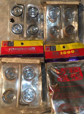 四驱车拼装车配件模型19112轻量合金车轮套件夺冠车队超双钻15164